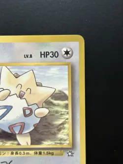 Togepi Promo 1999 CoroCoro Comic Neo Genesis Japanese Glossy Pokemon Card - Image 4