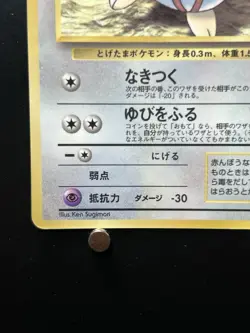 Togepi Promo 1999 CoroCoro Comic Neo Genesis Japanese Glossy Pokemon Card - Image 5