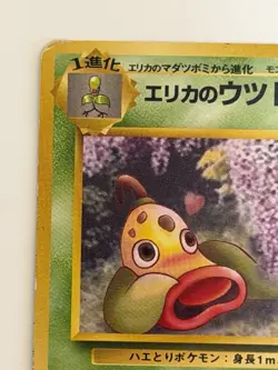 Erika's Weepinbell No.070 Gym Heroes Old Back Japanese Pokemon Card From Japan - Image 2