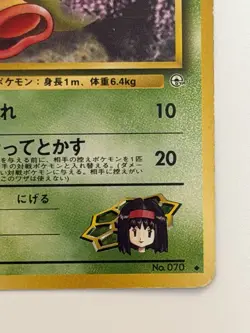 Erika's Weepinbell No.070 Gym Heroes Old Back Japanese Pokemon Card From Japan - Image 5