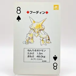 Alakazam Pokemon Red Charizard Playing Cards 1996 Nintendo Japanese Japan Anime - Image 1