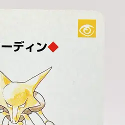 Alakazam Pokemon Red Charizard Playing Cards 1996 Nintendo Japanese Japan Anime - Image 3