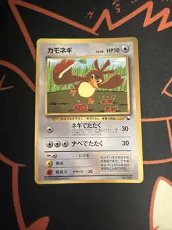 Farfetch'd 083 LP+ Corocoro Promo Tomokozu Komiya Glossy Pokemon Japanese - Image 1