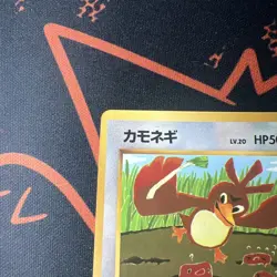 Farfetch'd 083 LP+ Corocoro Promo Tomokozu Komiya Glossy Pokemon Japanese - Image 3