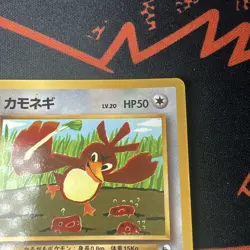 Farfetch'd 083 LP+ Corocoro Promo Tomokozu Komiya Glossy Pokemon Japanese - Image 4