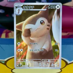 Furret - 110/100 - AR - Battle Partners SV9 - Japanese - Pokemon - Image 1
