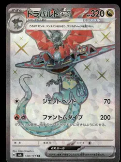 Pokemon Cards Dragapult EX 120/101 Mask of Change Super Rare Japanese NM - Image 1