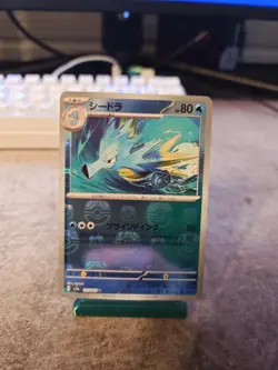 Seadra (Master Ball Pattern) 117/165 Sv2a: Pokemon Card 151 Holo (Japanese) - Image 1