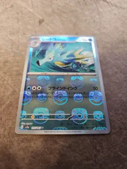 Seadra (Master Ball Pattern) 117/165 Sv2a: Pokemon Card 151 Holo (Japanese) - Image 3