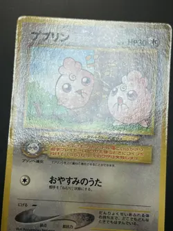 Igglybuff Japanese CoroCoro Promo No 174 Pokemon Cards Vintage Vending 2000 - Image 3