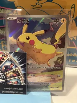2025 Pokemon TCG Chinese exclusive Pikachu AR 170/151 151C card NM - Image 1