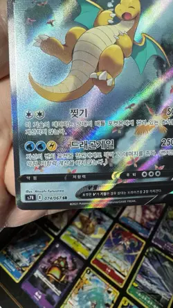 Dragonite V 074/067 S7r Blue Sky Stream Korean Card Full Alt Art SR SWSH - Image 3