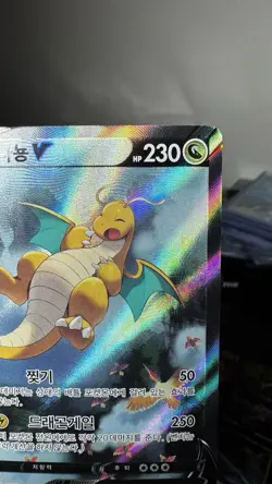 Dragonite V 074/067 S7r Blue Sky Stream Korean Card Full Alt Art SR SWSH - Image 5