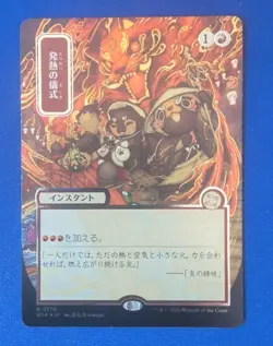 Pyretic Ritual JP Alternate Art Silver Scroll Foil 176 Secrets of Strixhaven NM - Image 2