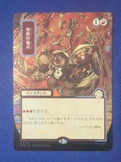 Pyretic Ritual JP Alternate Art Silver Scroll Foil 176 Secrets of Strixhaven NM - Image 3