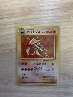 Kabutops Pokemon Card Japanese No.141 Fossil Set Vintage Holo 29A2 🔥 - Image 1