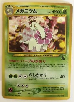 NM Meganium Intro Pack Neo (Chikorita) Holo (Japanese) Pokemon 154 NO RARITY - Image 1
