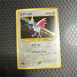 Pokemon Skarmory 227 Gold, Silver Holo Rare Japanese 60 HP Ken Sugimori - Image 1