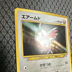 Pokemon Skarmory 227 Gold, Silver Holo Rare Japanese 60 HP Ken Sugimori - Image 3