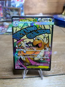 Pokemon Japanese Mega Dragonite ex SR 232/193 RYUNO GLIDE Full Art NM - Image 1