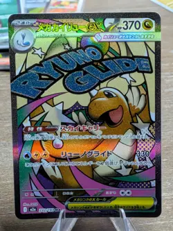 Pokemon Japanese Mega Dragonite ex SR 232/193 RYUNO GLIDE Full Art NM - Image 2