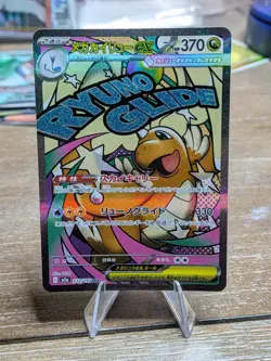 Pokemon Japanese Mega Dragonite ex SR 232/193 RYUNO GLIDE Full Art NM - Image 3