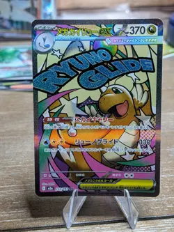 Pokemon Japanese Mega Dragonite ex SR 232/193 RYUNO GLIDE Full Art NM - Image 4