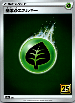 Grass Energy S8a Holo 25th Anniversary Japanese Pokemon [NM] - Image 1