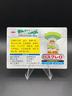 Lombre vs Pidgeot No.022 Rare Topsun Advanced Generation Japanese Pokemon MP - Image 5