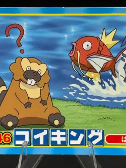 Magikarp vs Bibarel No.046 Rare Topsun Diamond and Pearl Japanese Pokemon LP - Image 3