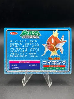 Magikarp vs Bibarel No.046 Rare Topsun Diamond and Pearl Japanese Pokemon LP - Image 5