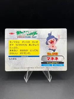 Mime Jr. vs Pikachu No.048 Rare Topsun Advanced Generation Japanese Pokemon MP - Image 5