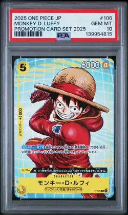 2025 ONE PIECE JPN PROMOTION CARD SET 2025 #106 MONKEY D. LUFFY PSA 10 - Image 1