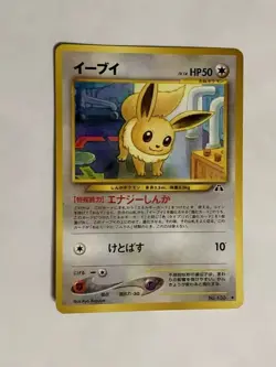Eevee Pokemon Card Game Pocket Monster Nintendo Japanese 1996 rare No.133 F/S 7 - Image 2
