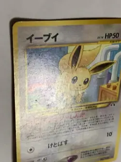 Eevee Pokemon Card Game Pocket Monster Nintendo Japanese 1996 rare No.133 F/S 7 - Image 3