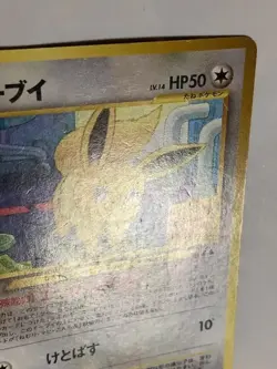 Eevee Pokemon Card Game Pocket Monster Nintendo Japanese 1996 rare No.133 F/S 7 - Image 4