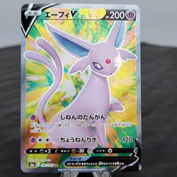 Espeon V Special Alt Art 080/069 SR s6a Eevee Heroes Japanese Pokemon TCG NM - Image 1