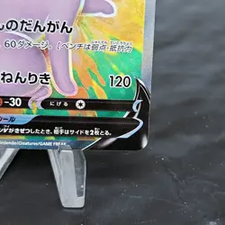 Espeon V Special Alt Art 080/069 SR s6a Eevee Heroes Japanese Pokemon TCG NM - Image 5