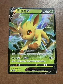 Leafeon V 0713/15 CBB2C Chinese Gem Pack Vol 2 Pokemon NM [US SELLER] - Image 1