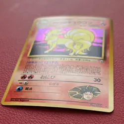 Brock's Ninetales Leaders' Stadium / Holo Rare 1996 card / Japanese - Image 2