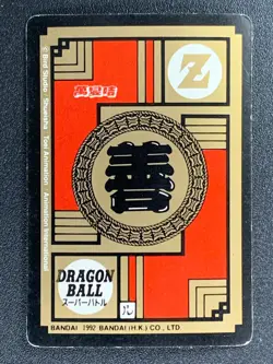 Dragon Ball Z Power Level 8 Vegeta Dragon Ball Card Bandai 1992 Japanese - Image 2