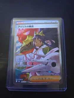 Iris's Fighting Spirit SAR 247/193 M2a MEGA Dream ex - Pokemon Card Japanese - Image 1