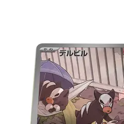 Houndour AR 115/108 SV3 Ruler of the Black Flame Pokemon Card TCG Japanese #045 - Image 2