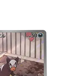 Houndour AR 115/108 SV3 Ruler of the Black Flame Pokemon Card TCG Japanese #045 - Image 3