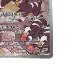 Houndour AR 115/108 SV3 Ruler of the Black Flame Pokemon Card TCG Japanese #045 - Image 4