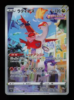 Latias 195/172 Holo S12a: VSTAR Universe Japanese Pokemon Card - Image 1