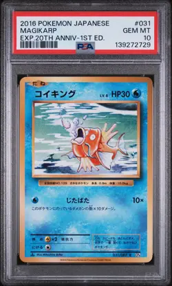 2016 POKEMON JAPANESE EXPANSION 20TH ANNIVERSARY 1ST EDITION MAGIKARP PSA 10 - Image 1
