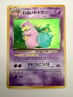 Dark Slowbro - Japanese Team Rocket Set No. 080 – Hologram Rare – Pokemon NM - Image 1