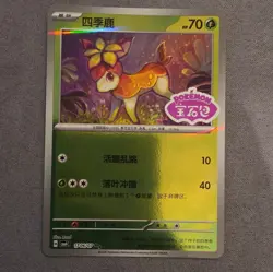 Deerling CBB4C 1706/07 Chinese gem pack Vol. 4 Pokemon Stamped - Image 1