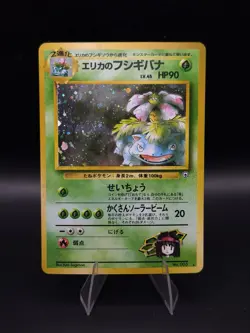 Erika's Venusaur NO. 003 Holo Rare Gym Challenge Pokemon Japanese NM- - Image 1
